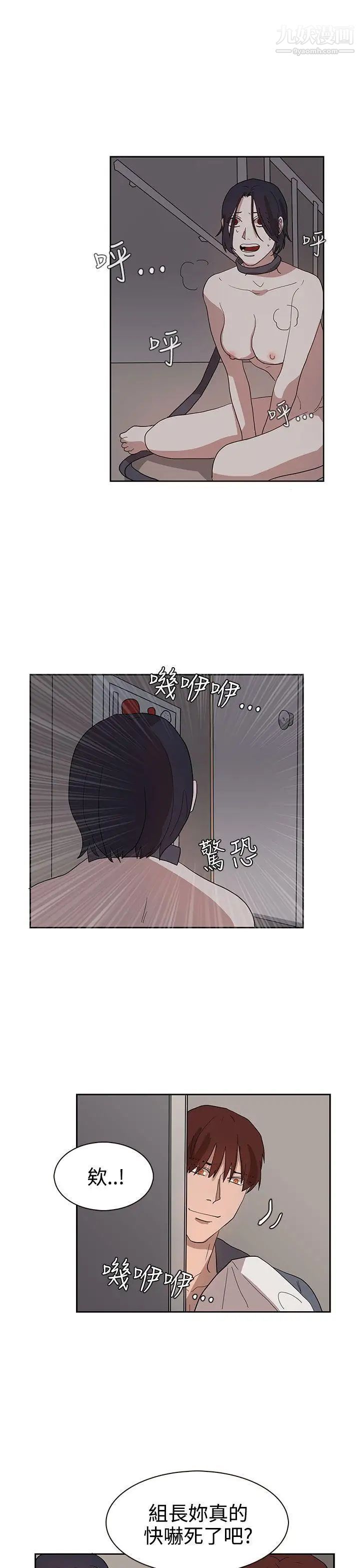 《奴家思想》第33话