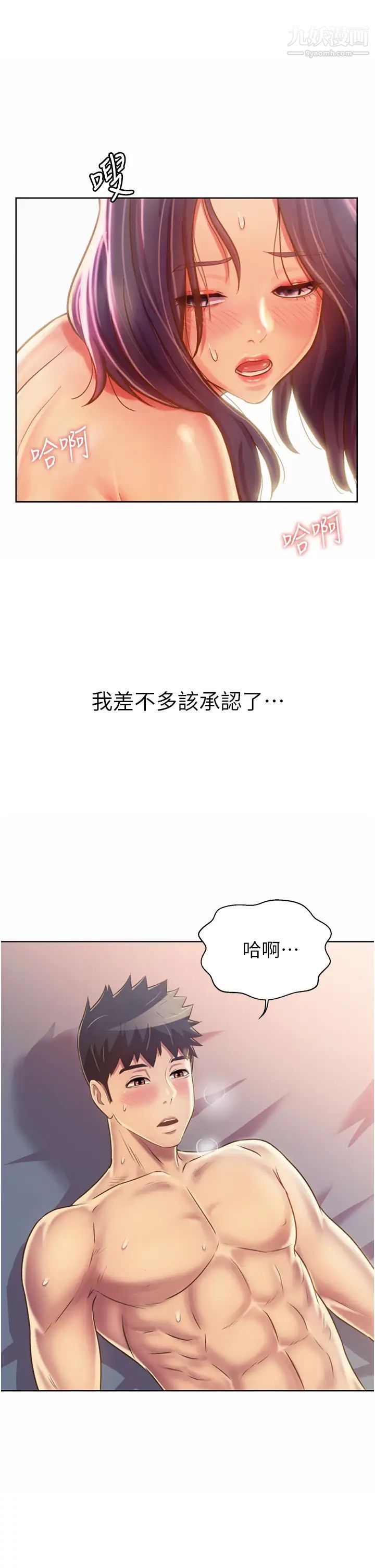 姊姊爱做菜第28话-跟你上床真的好舒服