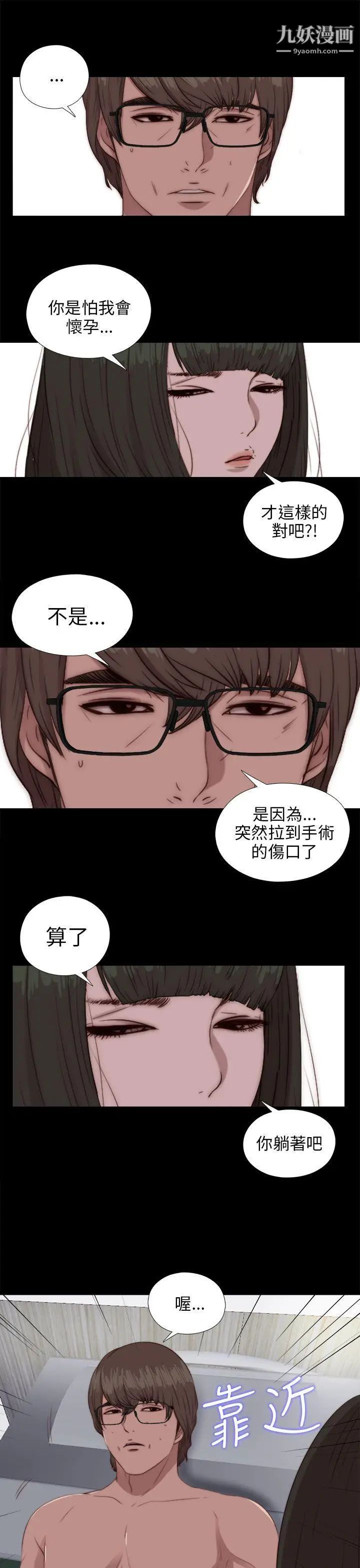 《我的大叔邻家少女》第83话