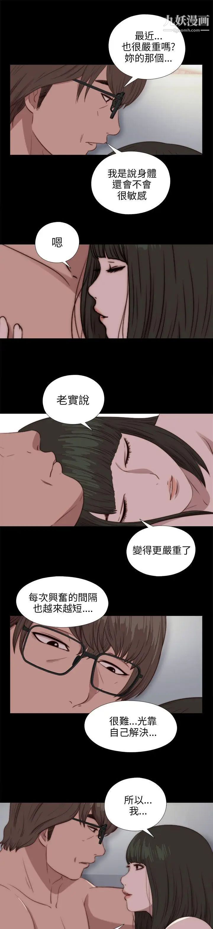 我的大叔鄰家少女第83話