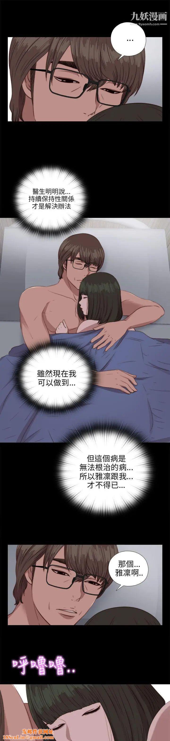 我的大叔邻家少女第83话