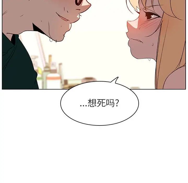 与上司的密约第12话