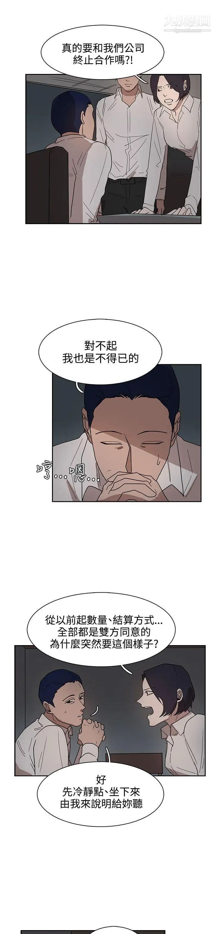 奴家思想第34話