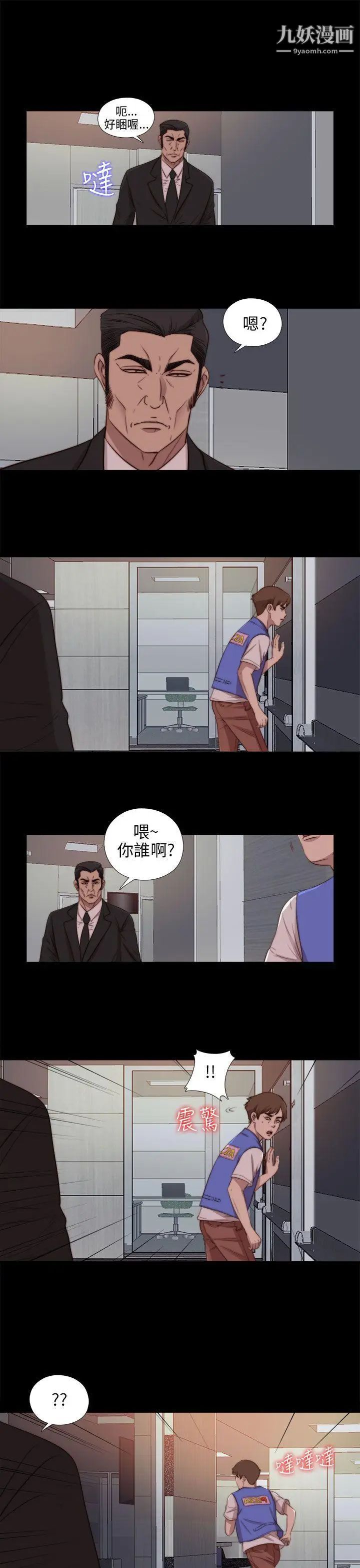 我的大叔邻家少女第83话