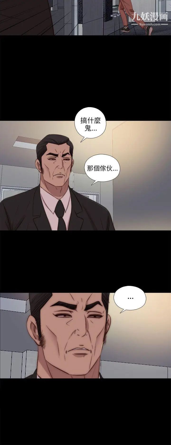 我的大叔邻家少女第83话