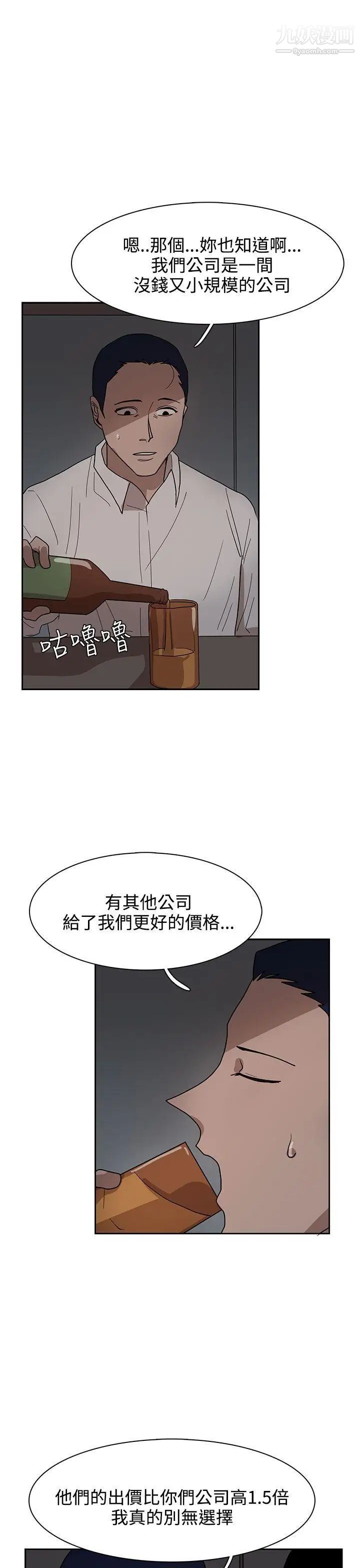 奴家思想第34話