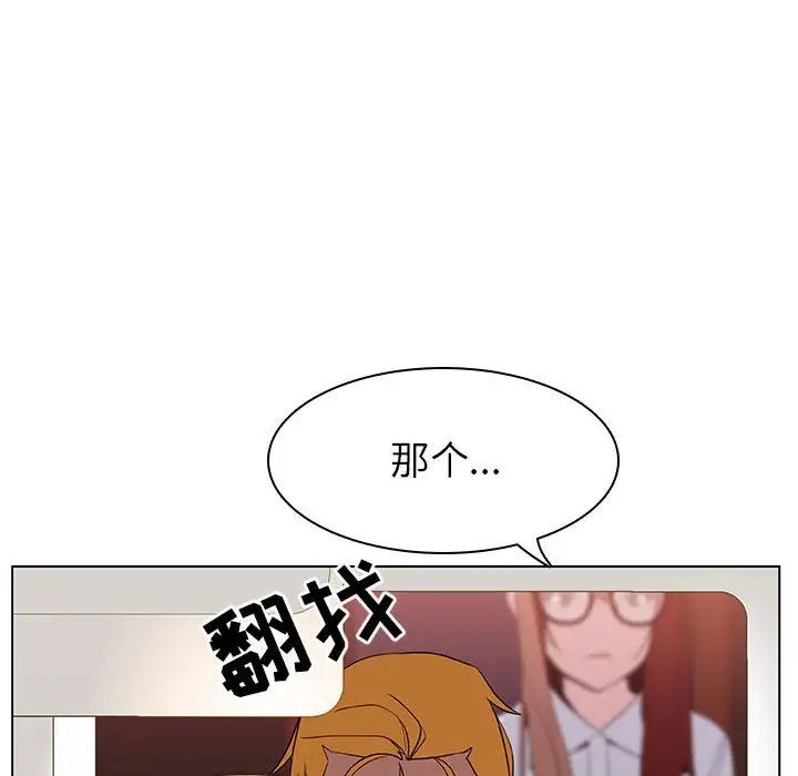 与上司的密约第12话