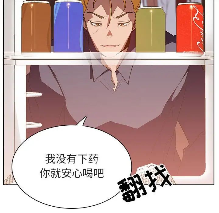 与上司的密约第12话