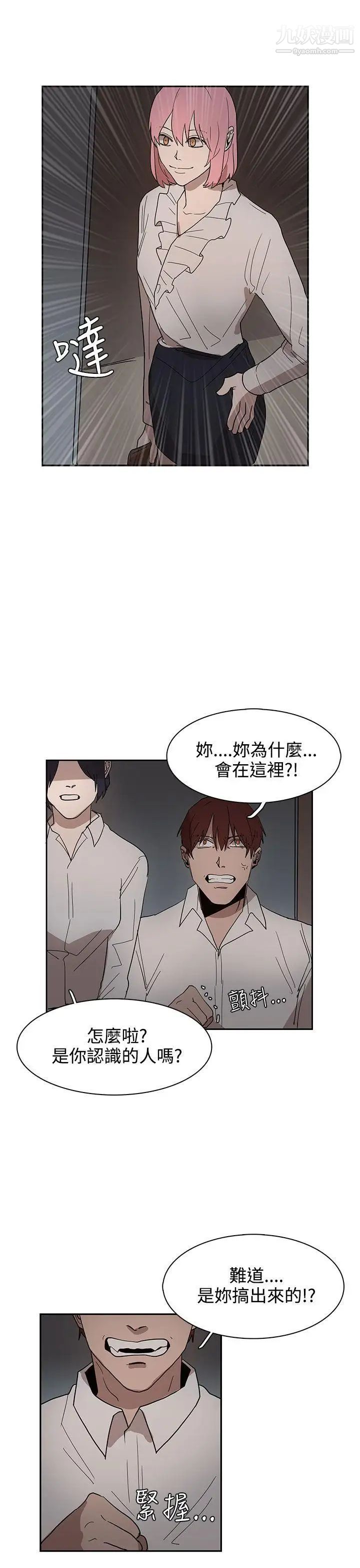 奴家思想第34话