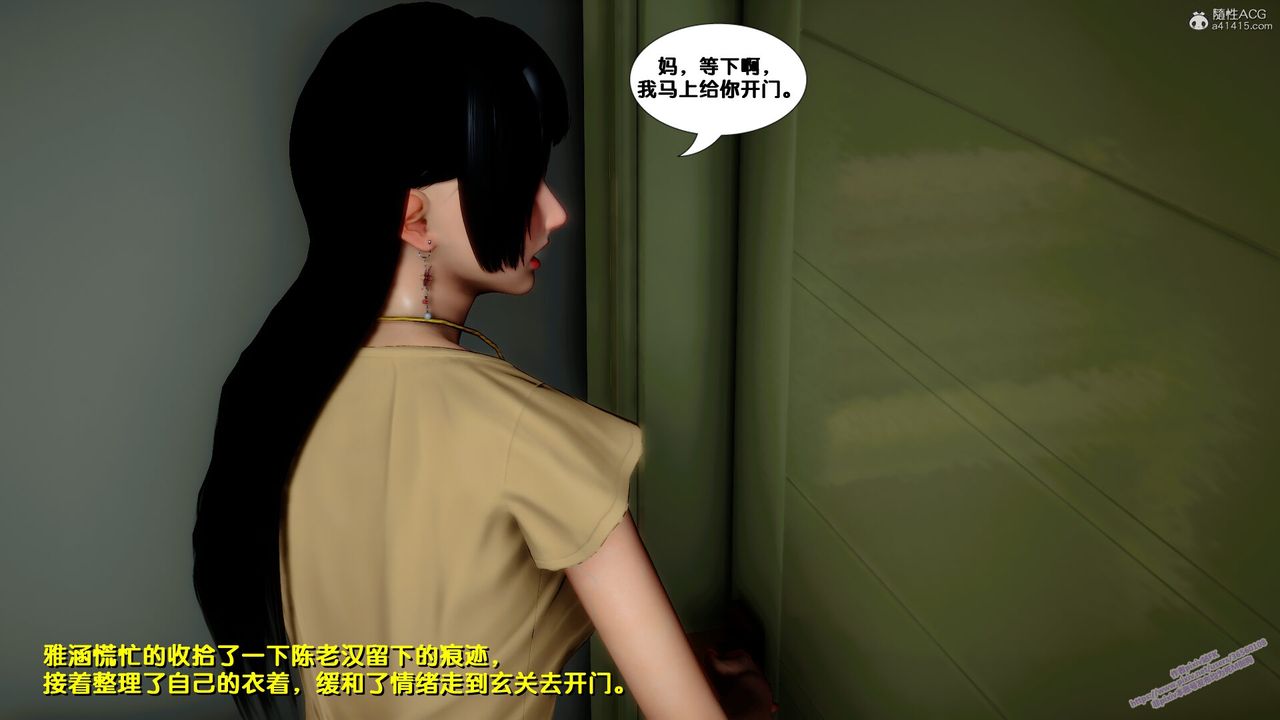 [3D]堕落第13话