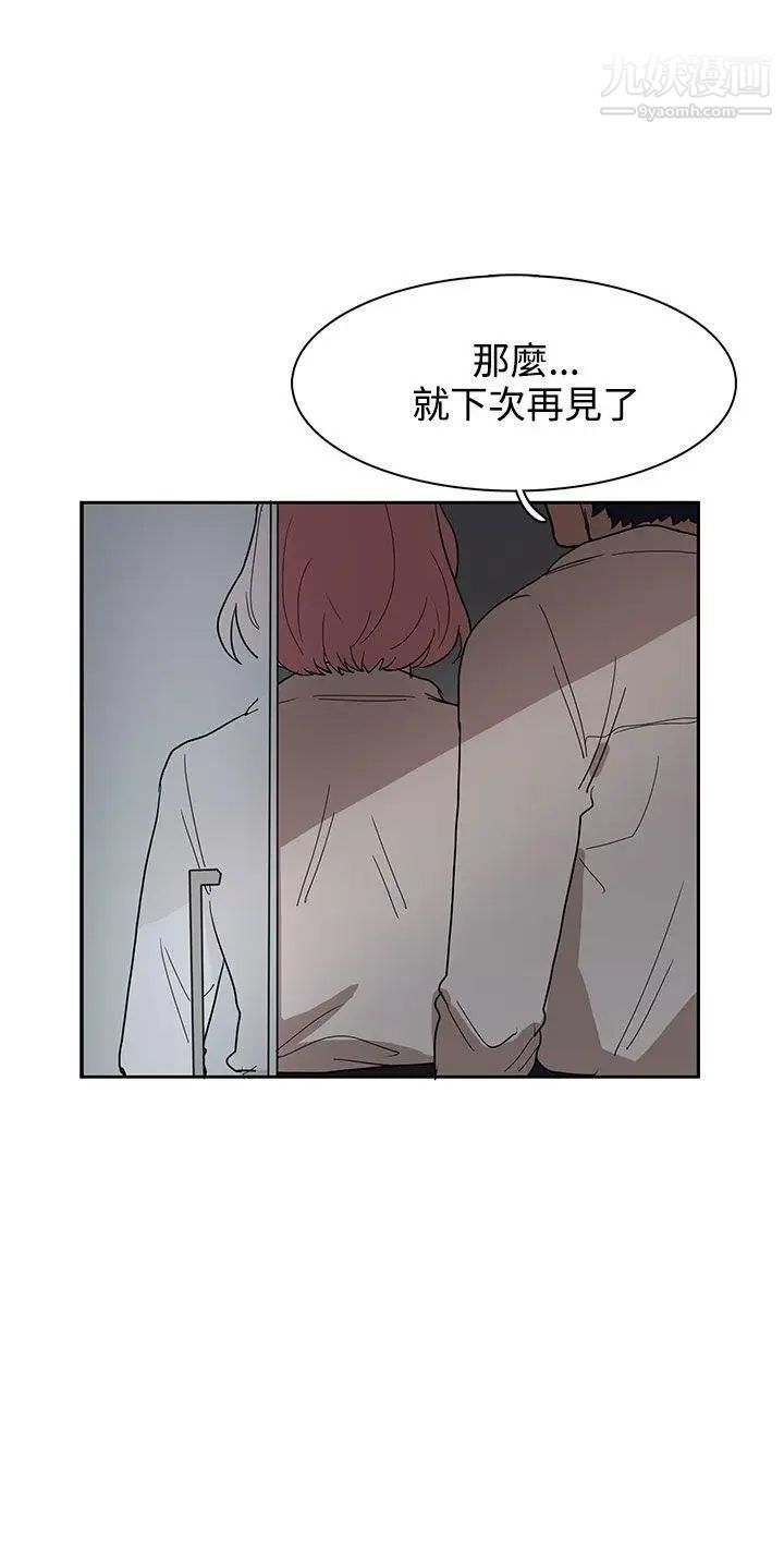 奴家思想第34话