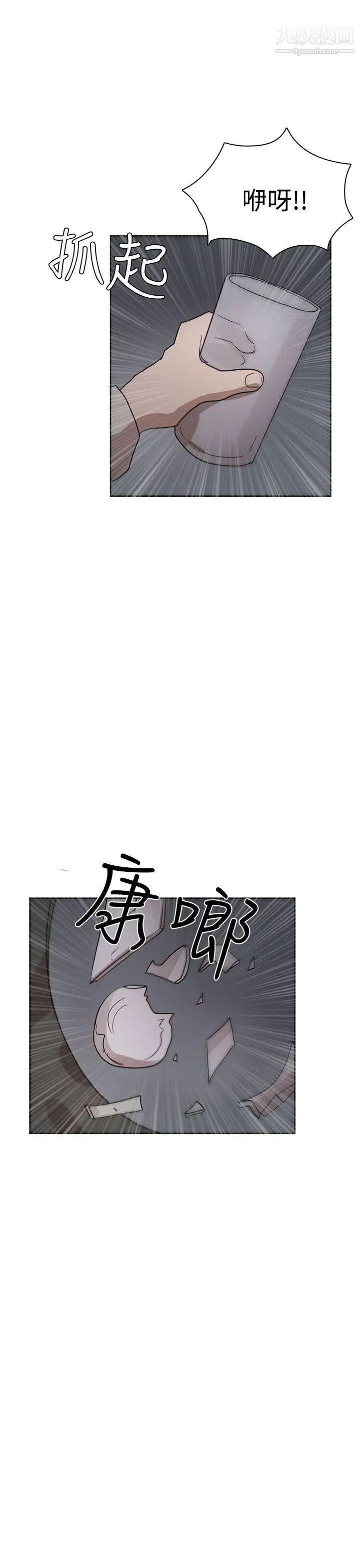 奴家思想第34话