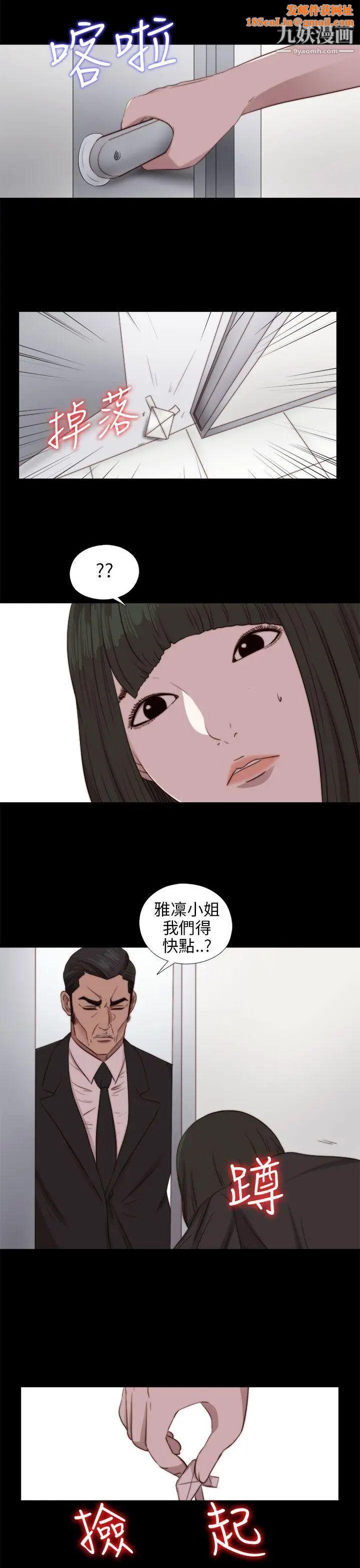 我的大叔邻家少女第84话