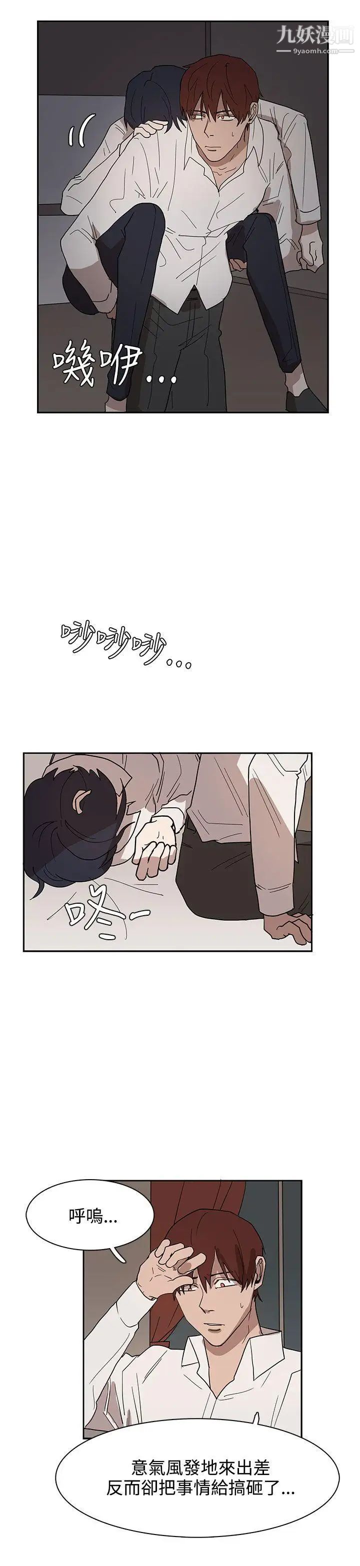 奴家思想第34话