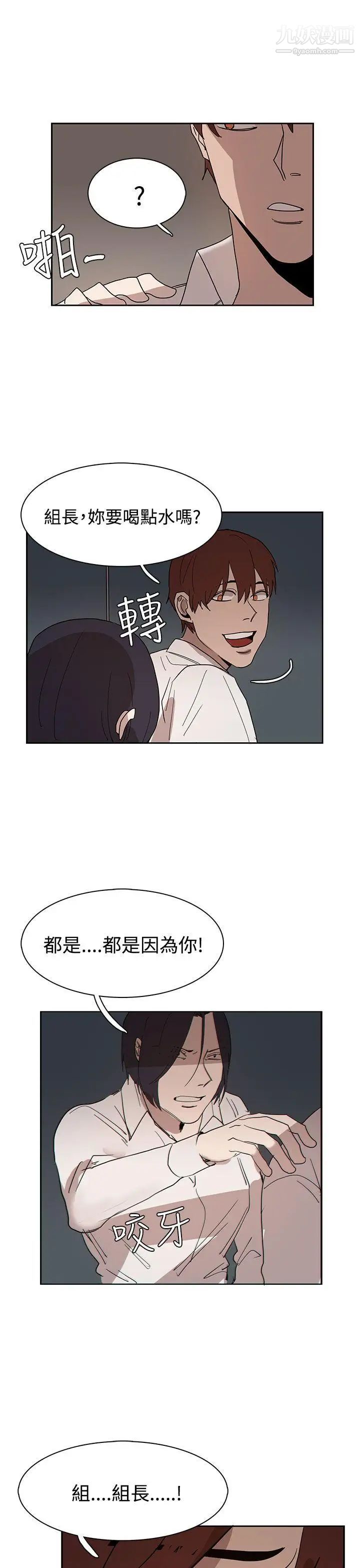 奴家思想第34话