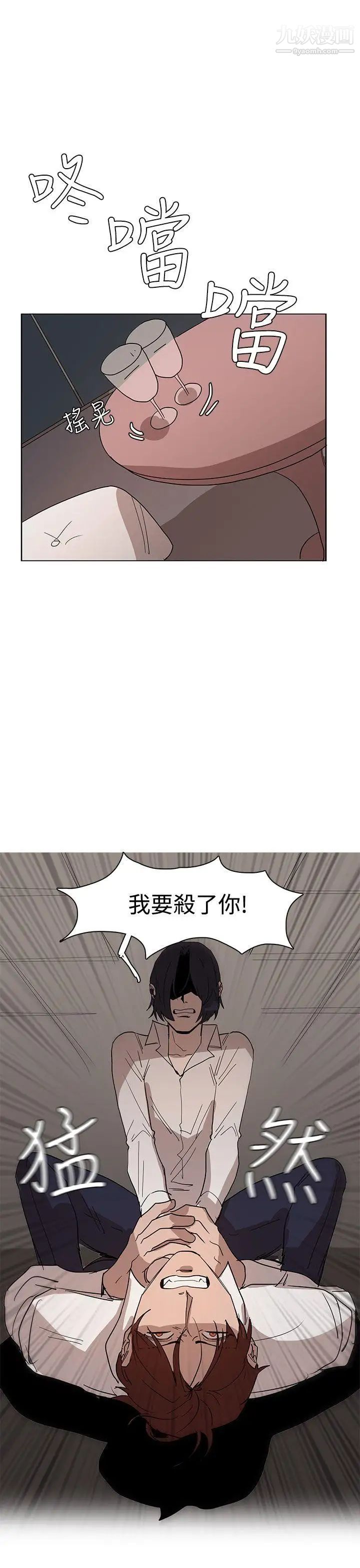奴家思想第34话