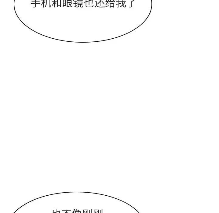 与上司的密约第12话