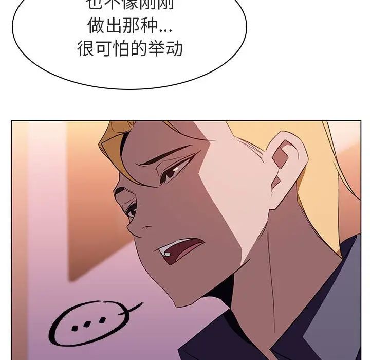 與上司的密約第12話