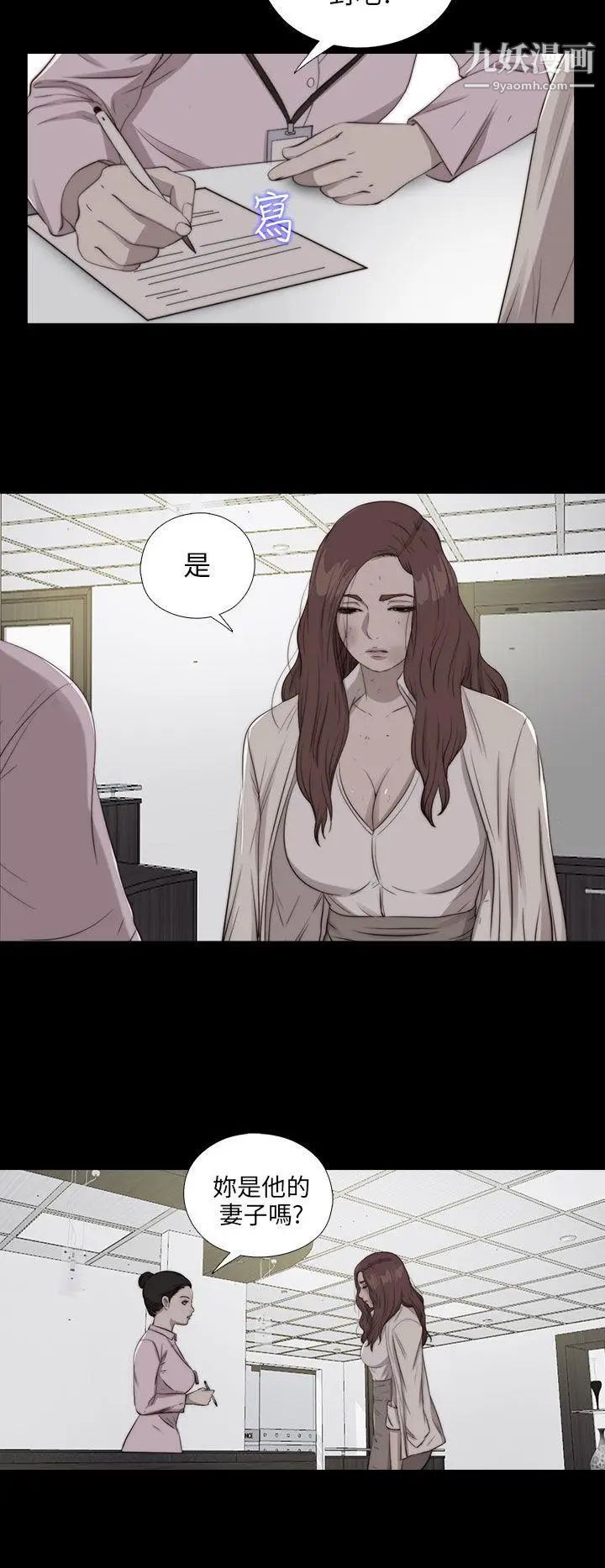 我的大叔鄰家少女第84話
