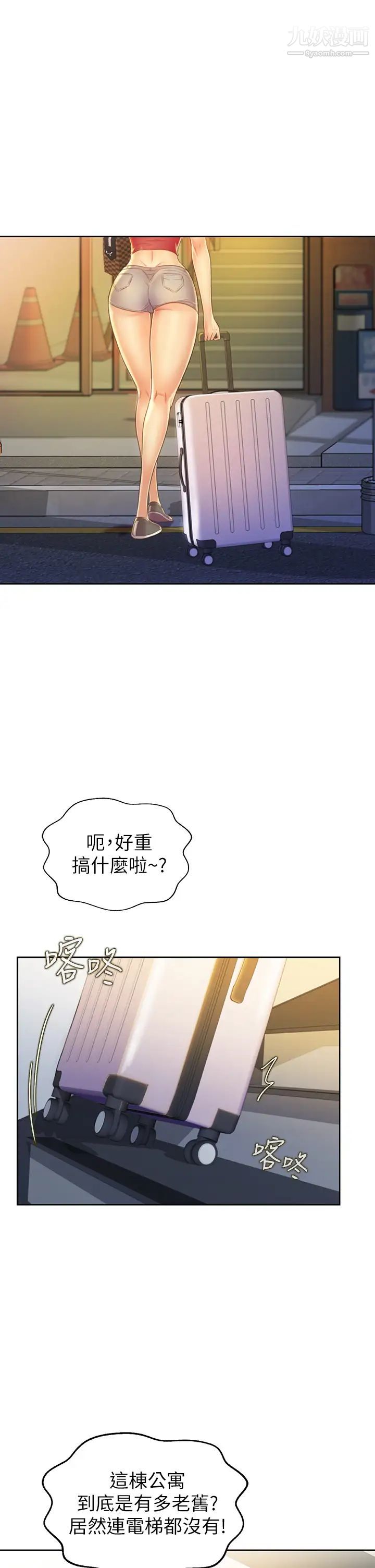 姊姊爱做菜第29话-我想用身体亲自确认