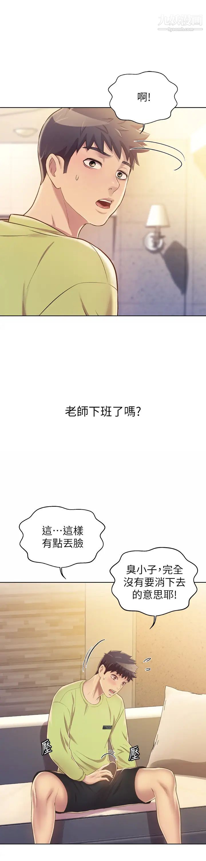 姊姊爱做菜第29话-我想用身体亲自确认