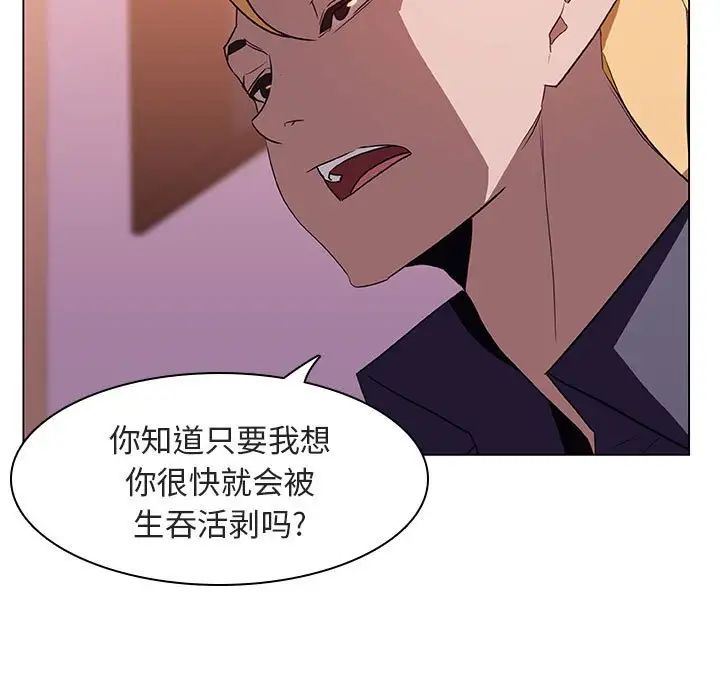 与上司的密约第12话