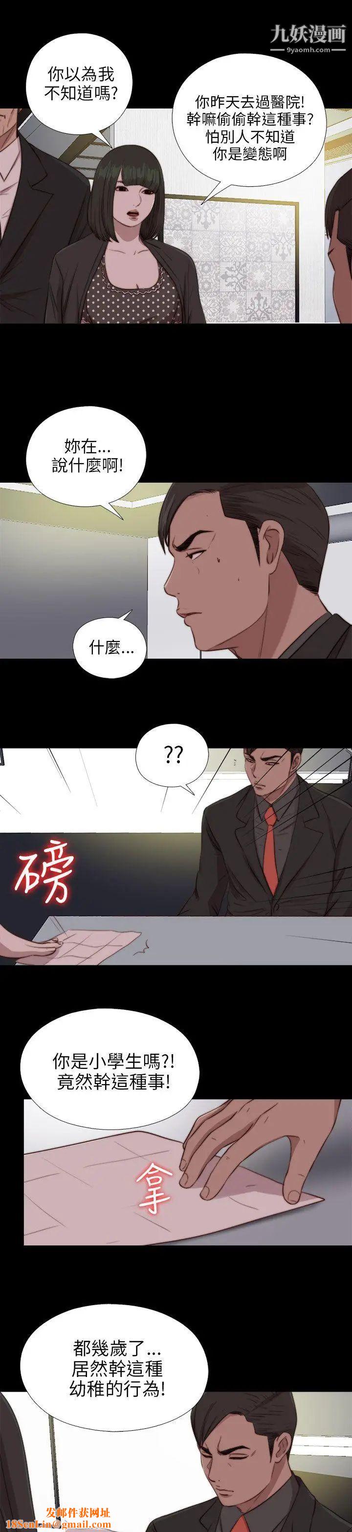 我的大叔邻家少女第84话