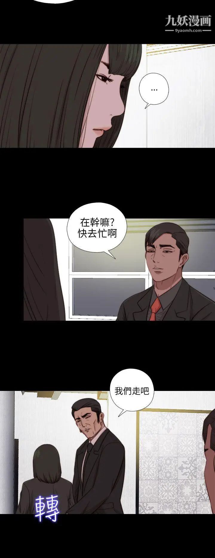 我的大叔邻家少女第84话