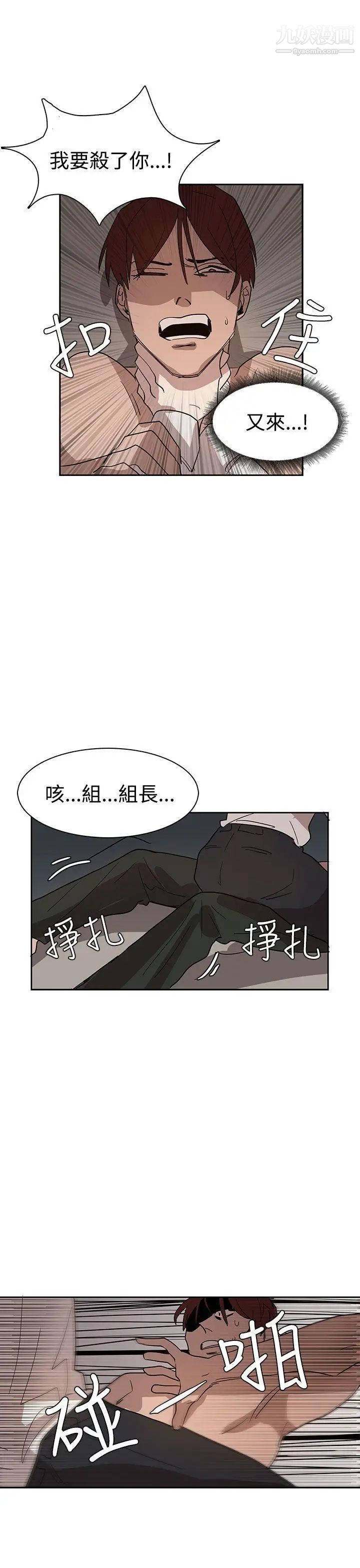 奴家思想第35话