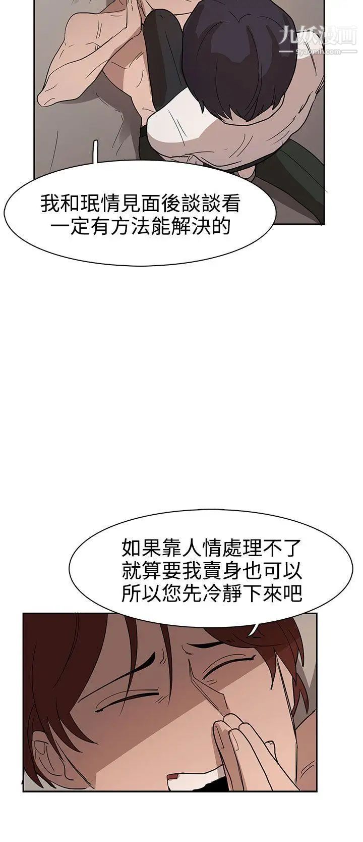 奴家思想第35話