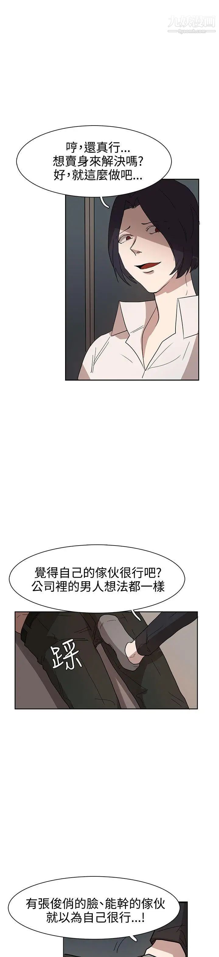 奴家思想第35话