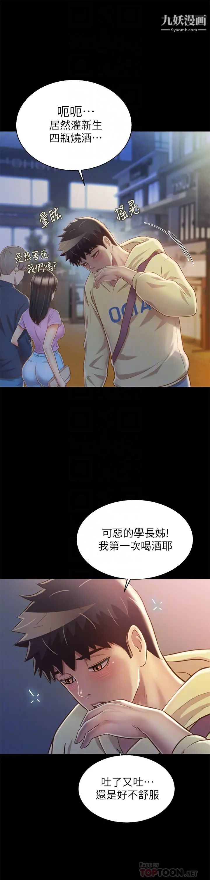 姊姊爱做菜第30话-都来摩铁瞭哪能直接回傢?