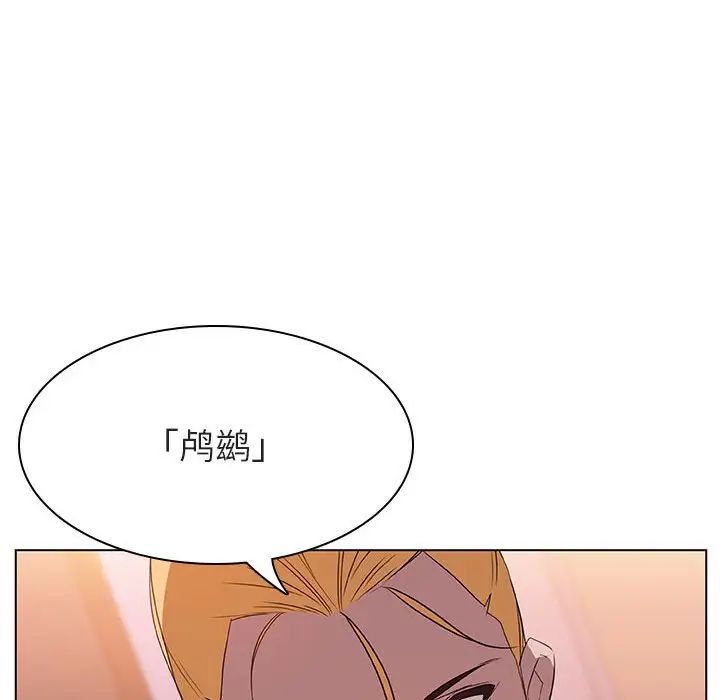 與上司的密約第12話