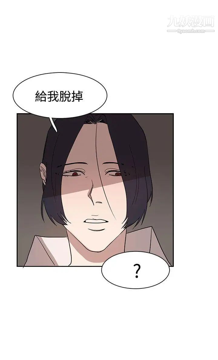 奴家思想第35話
