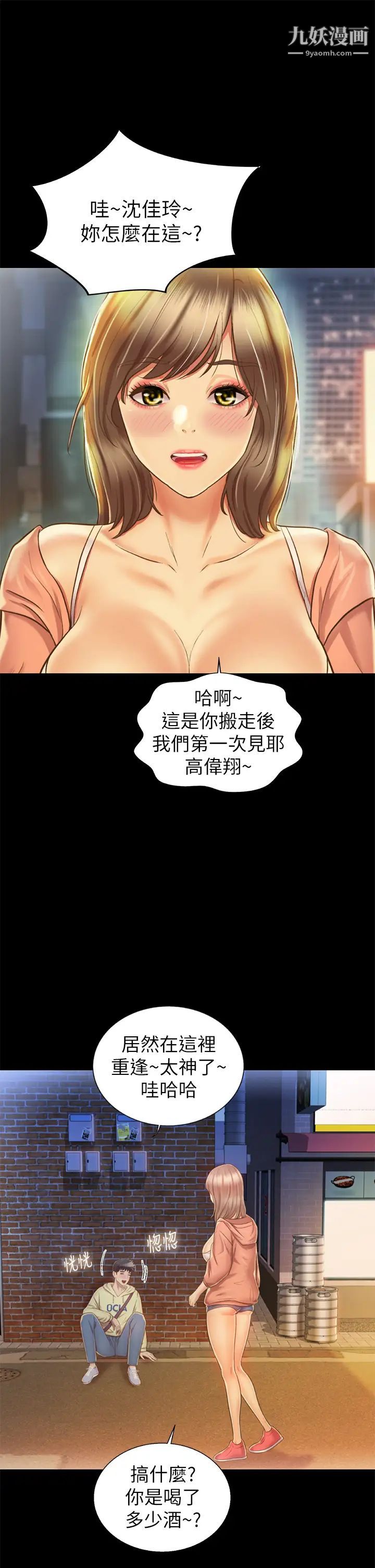 姊姊爱做菜第30话-都来摩铁瞭哪能直接回傢?