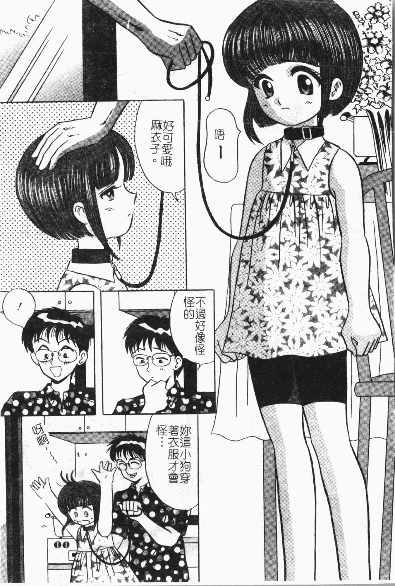 [アンソロジー]隷母美畜娘[中文][アンソロジー]隷母美畜娘[中文]
