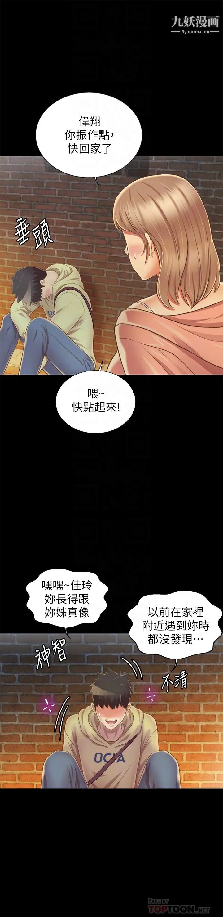 姊姊爱做菜第30话-都来摩铁瞭哪能直接回傢?