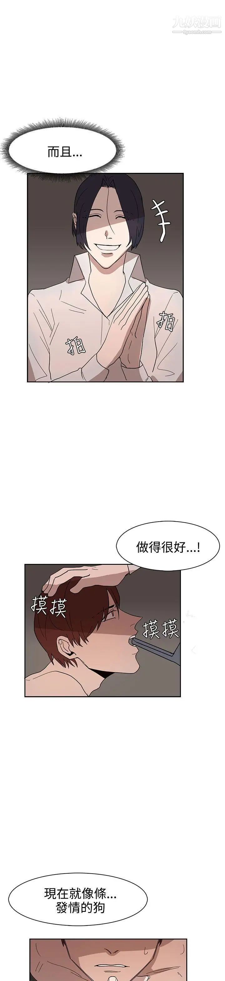 奴家思想第35话