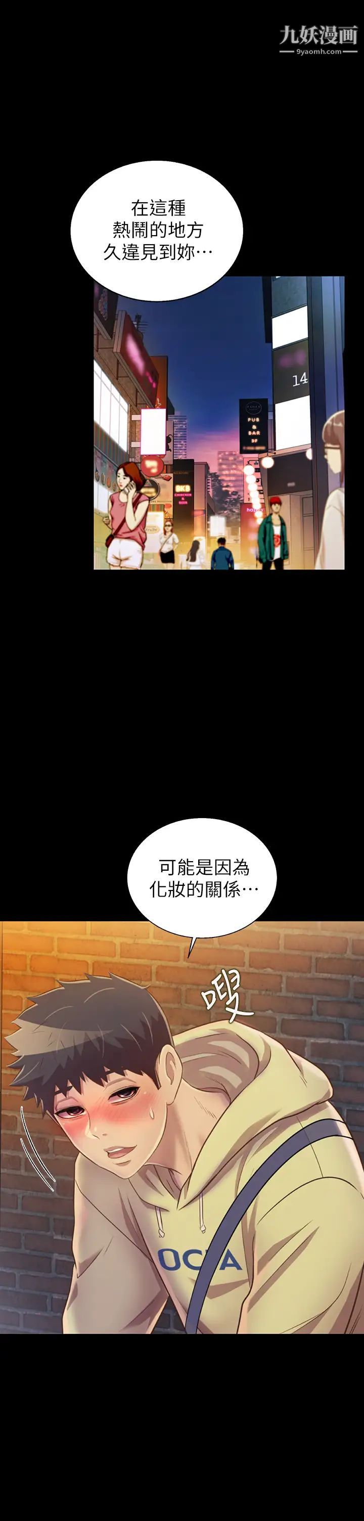 姊姊爱做菜第30话-都来摩铁瞭哪能直接回傢?