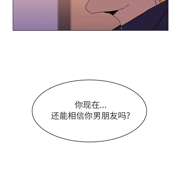 与上司的密约第12话