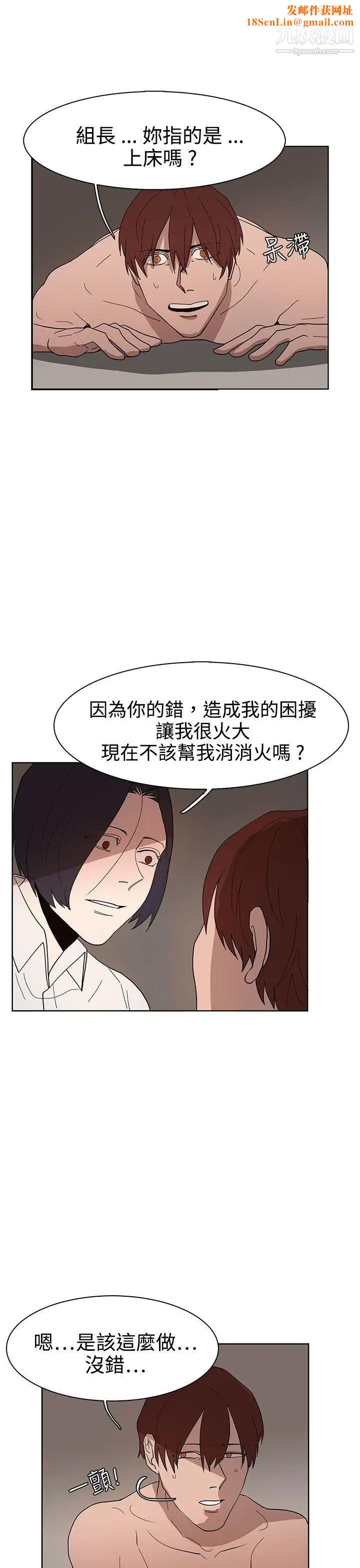 奴家思想第36话