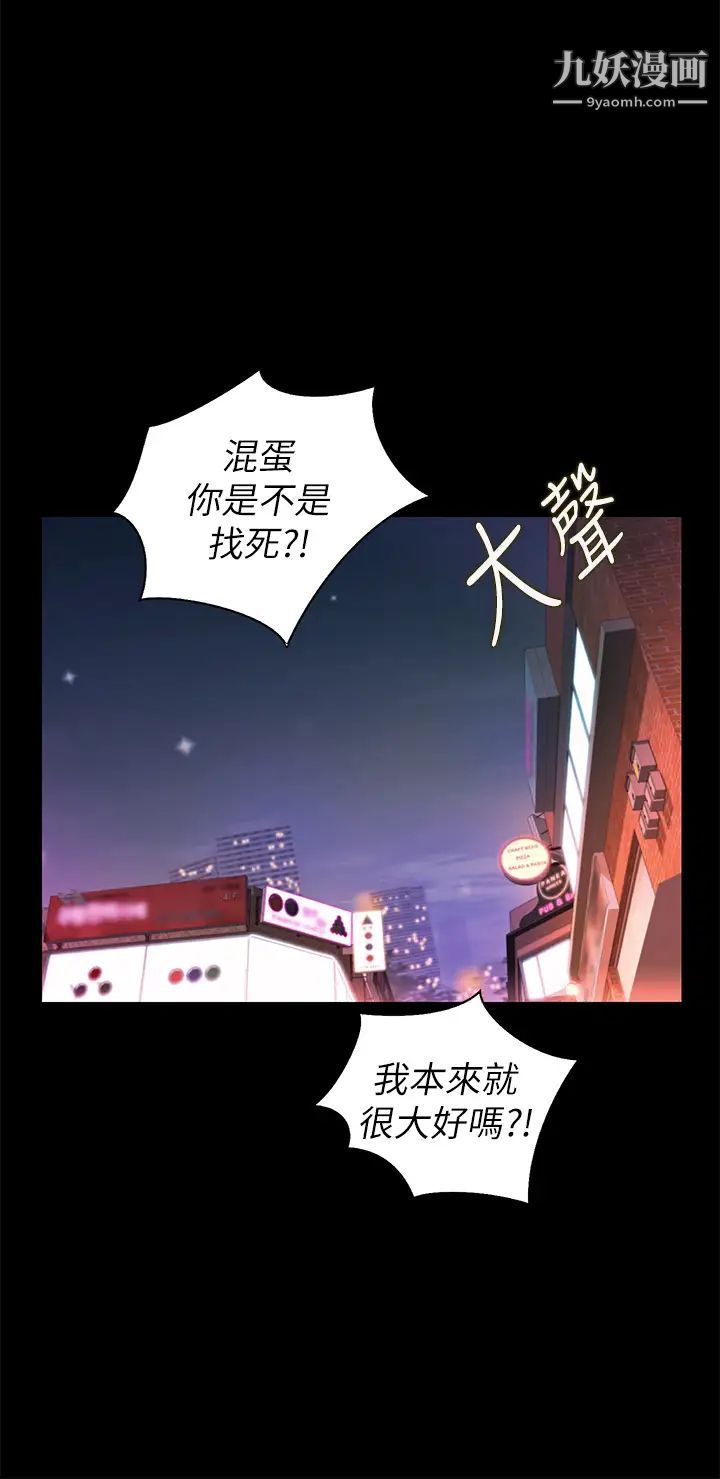 姊姊爱做菜第30话-都来摩铁瞭哪能直接回傢?