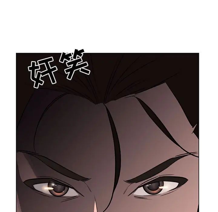 與上司的密約第12話