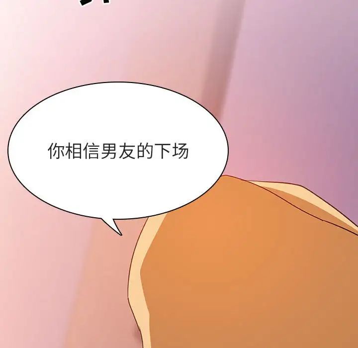 与上司的密约第12话