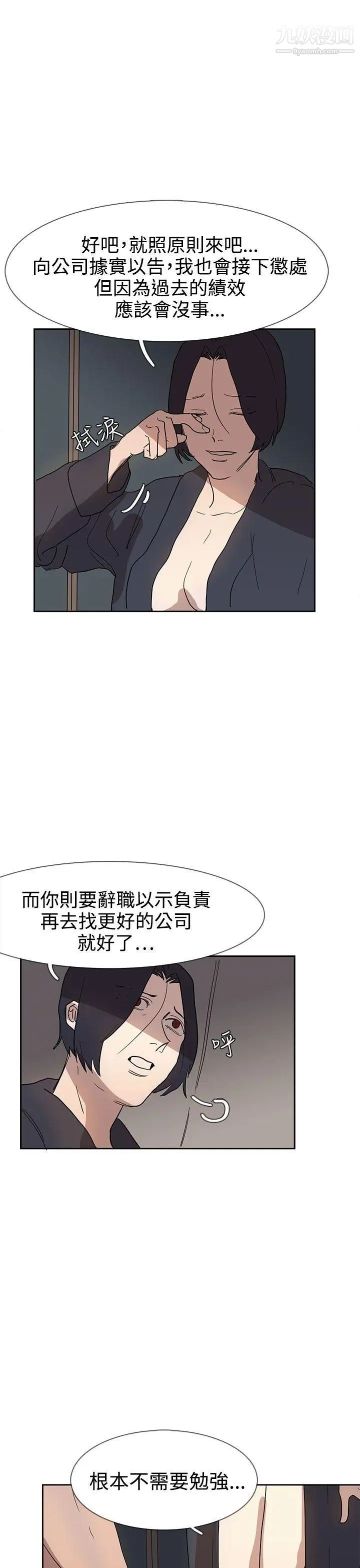 奴家思想第36话