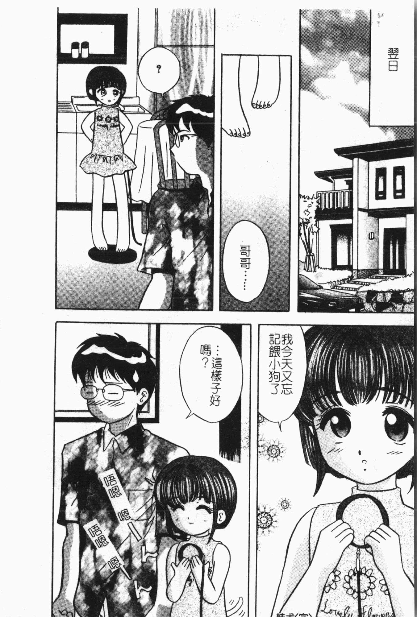 [アンソロジー]隷母美畜娘[中文][アンソロジー]隷母美畜娘[中文]