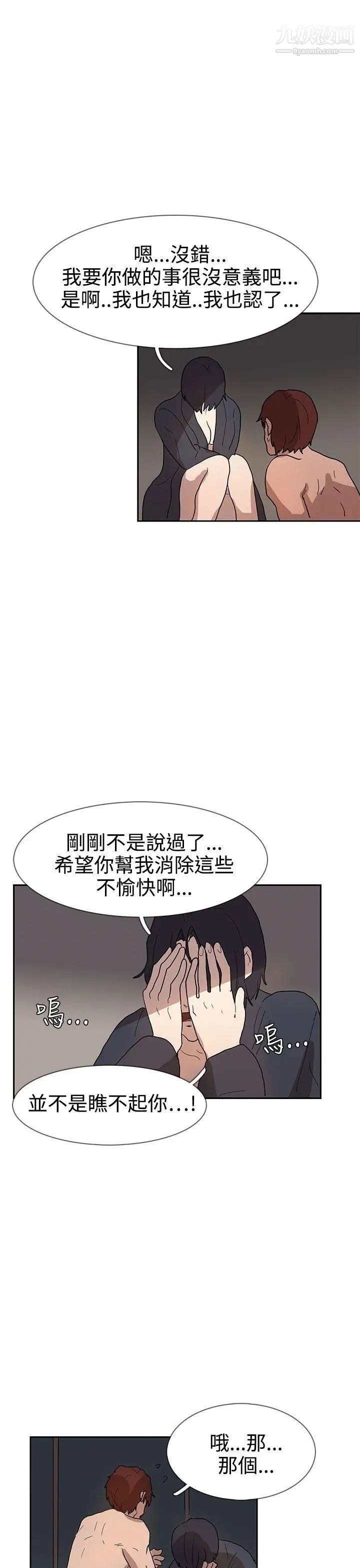 奴家思想第36話