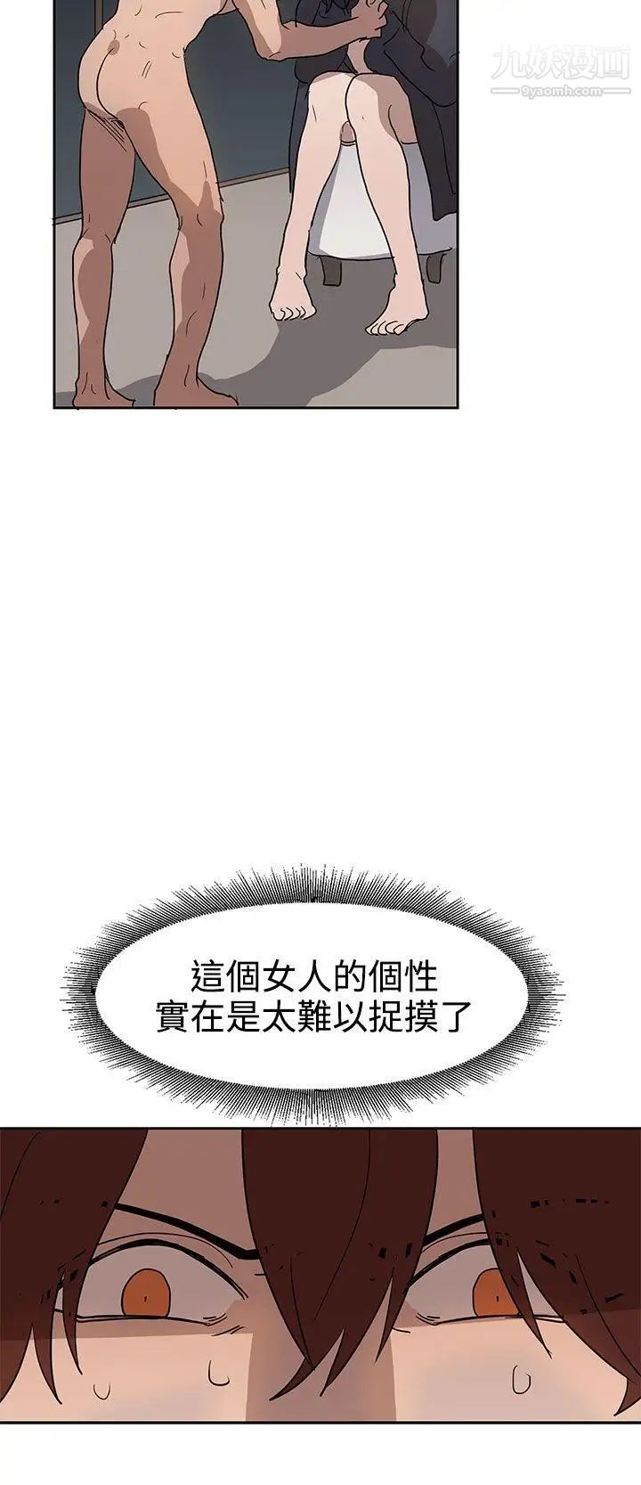 奴家思想第36话
