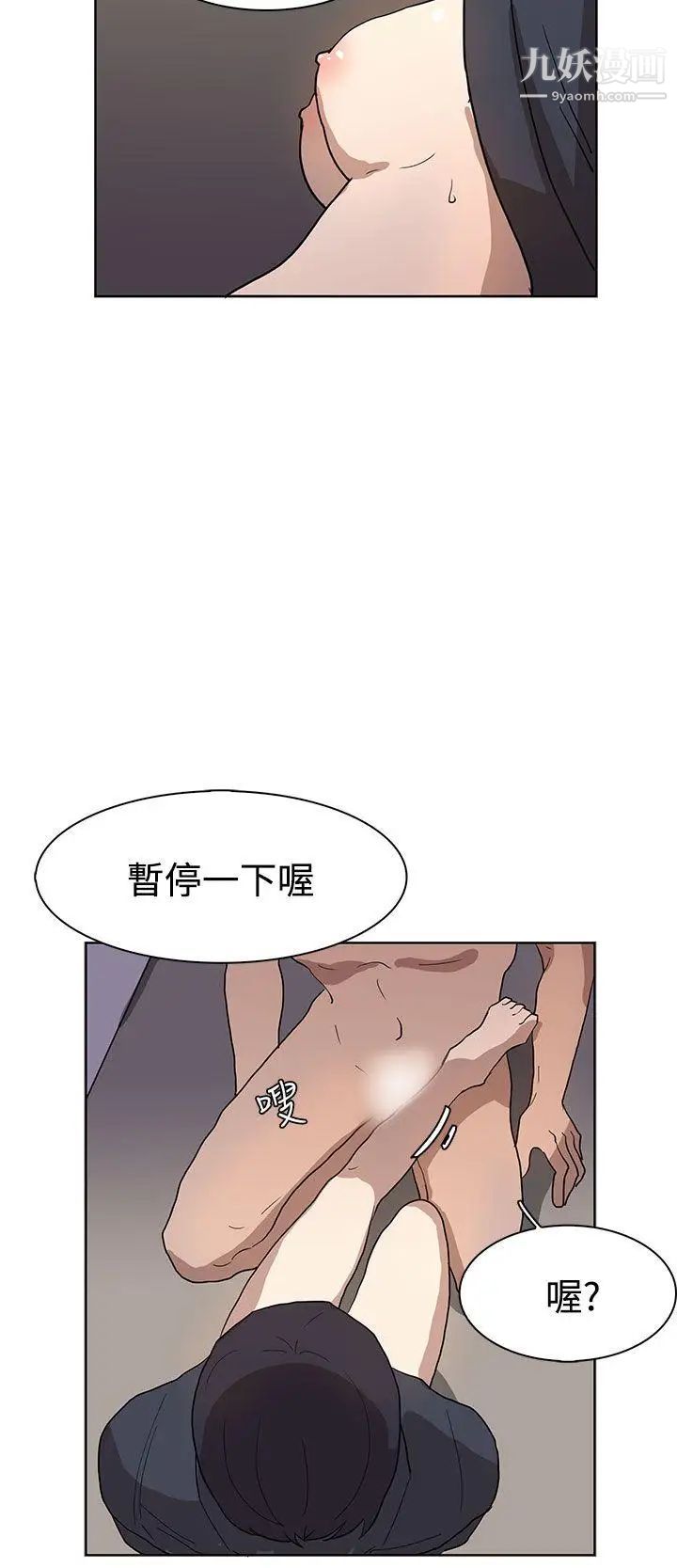 奴家思想第36话
