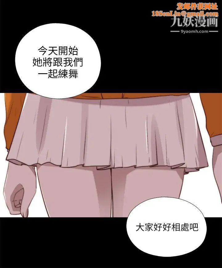 我的大叔邻家少女第86话